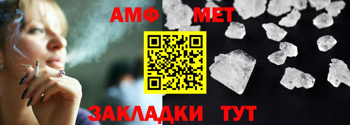 АМФ  Вход с VPN  Североуральск  Amphetamine 97% 