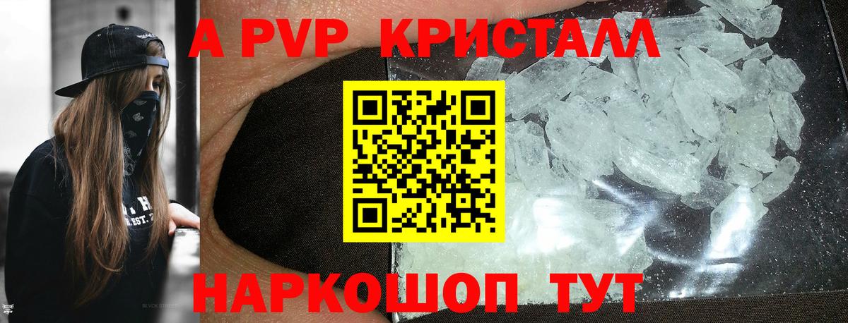 A-PVP СК  купить закладку  Североуральск  Вход с VPN  Alpha PVP крисы CK  A-PVP Соль 