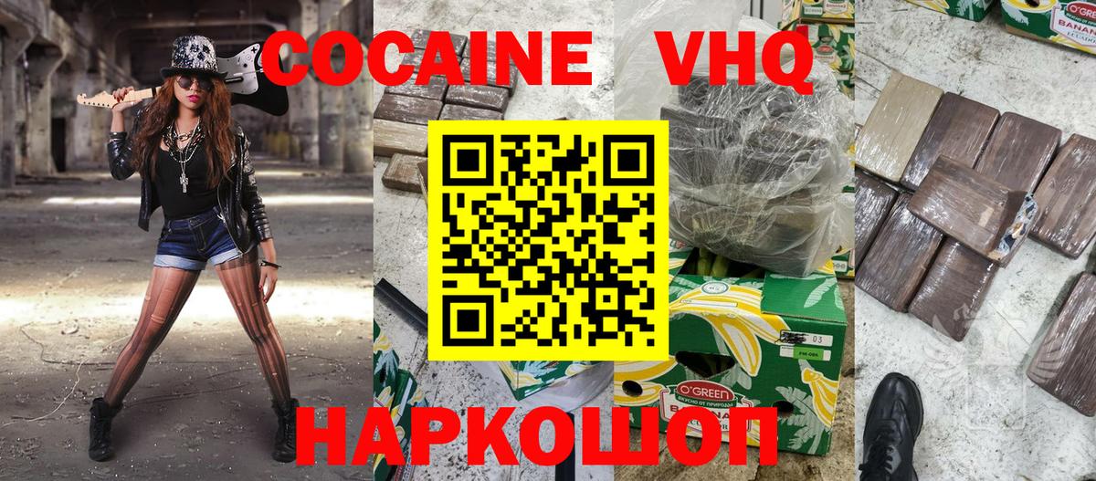КОКАИН Fish Scale  Вход с VPN  Кокаин  Североуральск  COCAIN 99% 