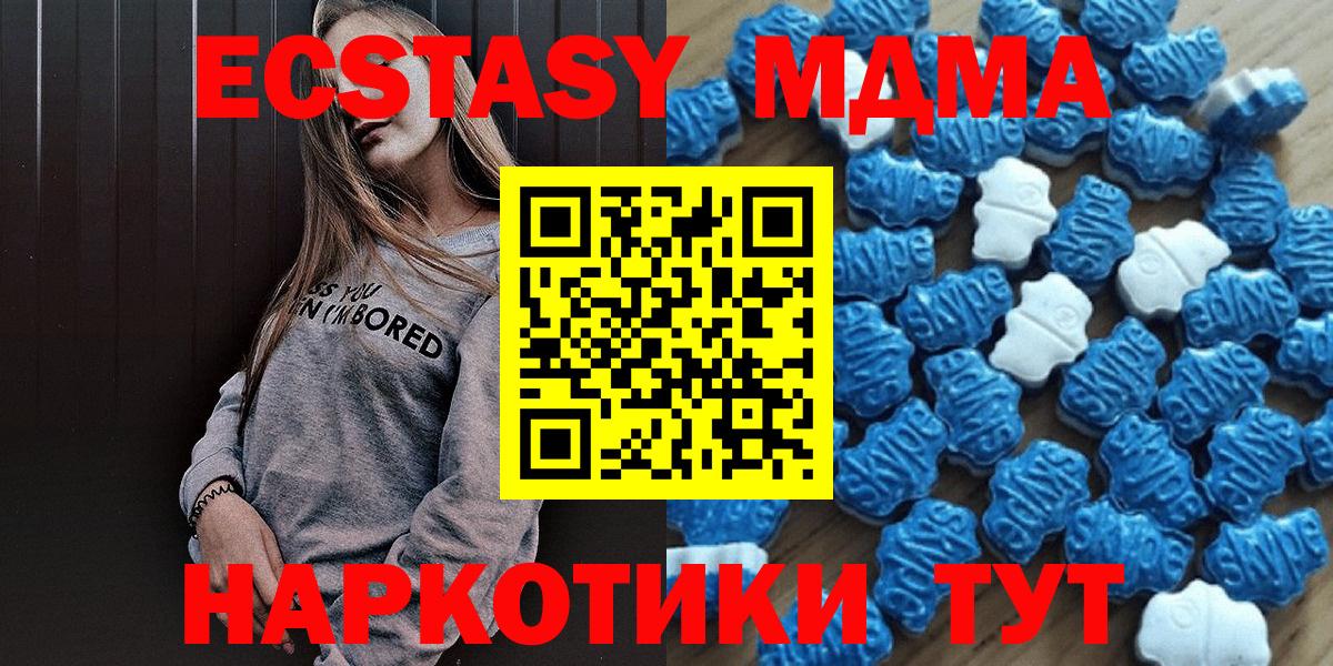Североуральск  Ecstasy таблы  Вход с VPN  Экстази VHQ 