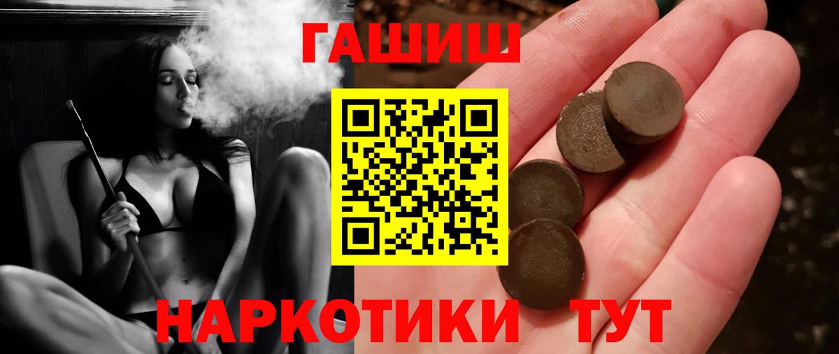 Североуральск  купить наркоту  Вход с VPN  Гашиш hashish  ГАШИШ Premium 