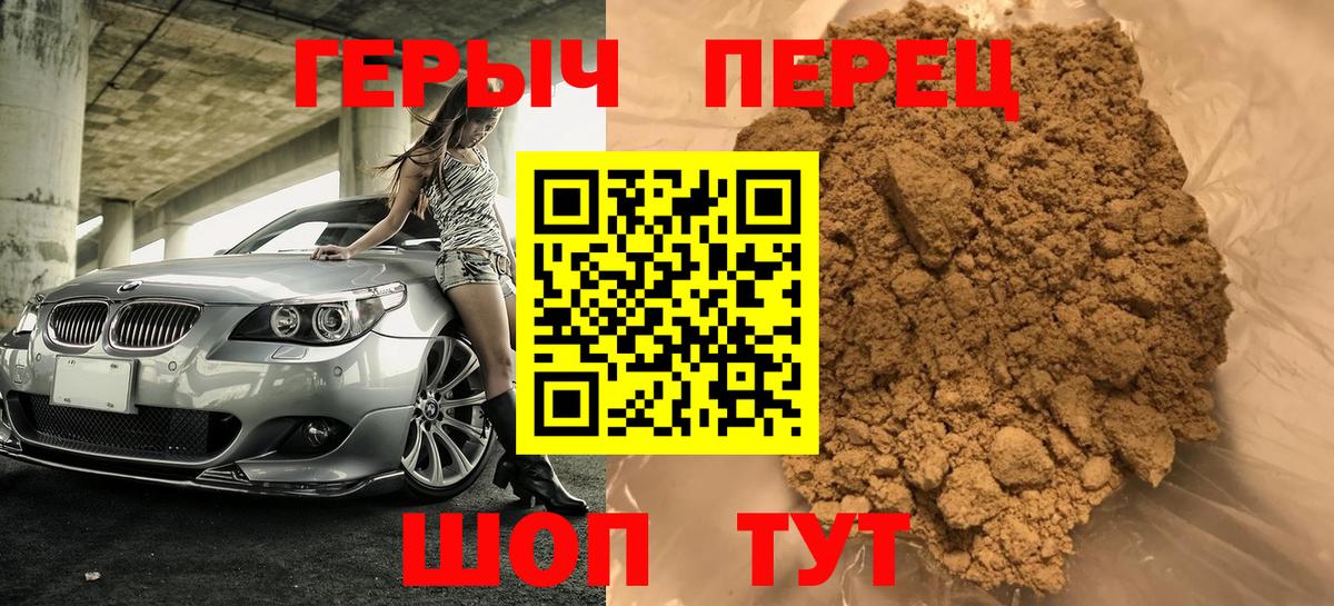 ГЕРОИН Heroin Североуральск