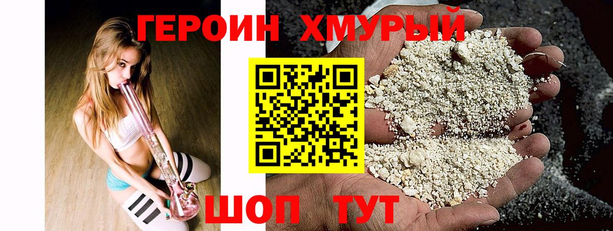 ГЕРОИН афганец  Вход с VPN  Североуральск 