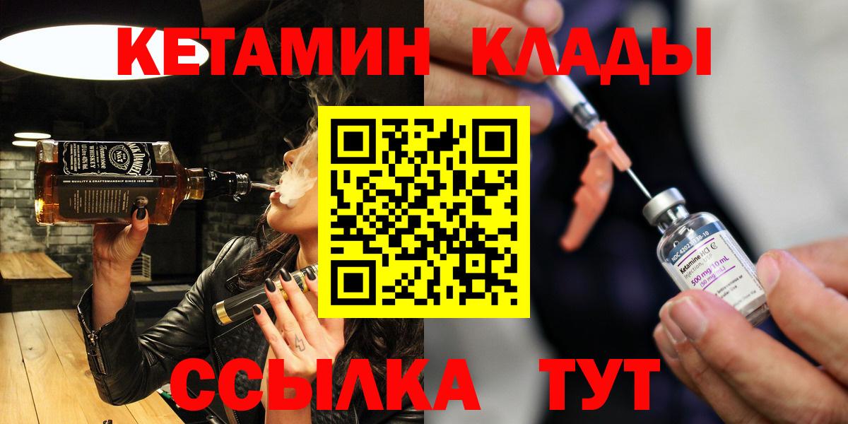 Североуральск  КЕТАМИН VHQ  КЕТАМИН ketamine  Вход с VPN 