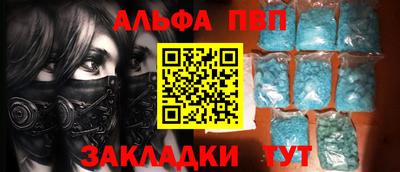 альфа пвп Изобильный