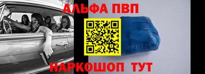 альфа пвп Изобильный