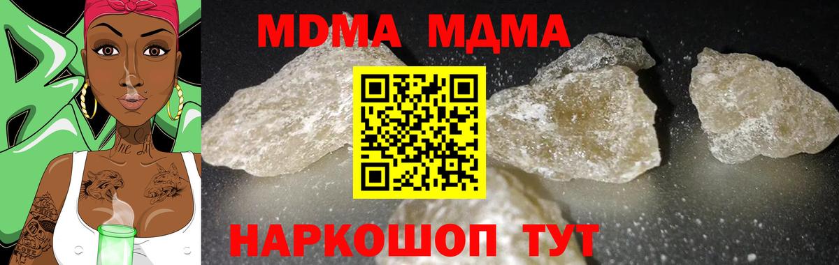 МДМА  МДМА VHQ  MDMA Molly  Вход с VPN  Североуральск 