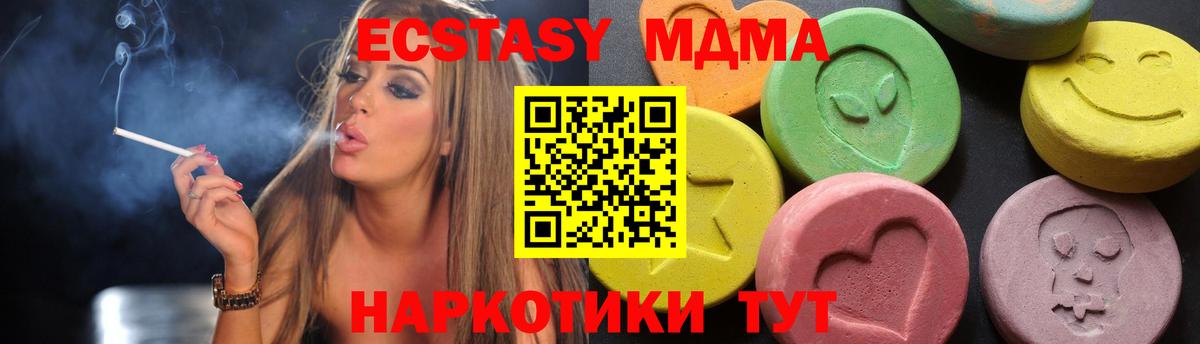 MDMA молли Североуральск