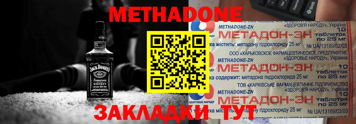 МЕТАДОН белоснежный  гидра как войти  Североуральск  МЕТАДОН кристалл  Вход с VPN 