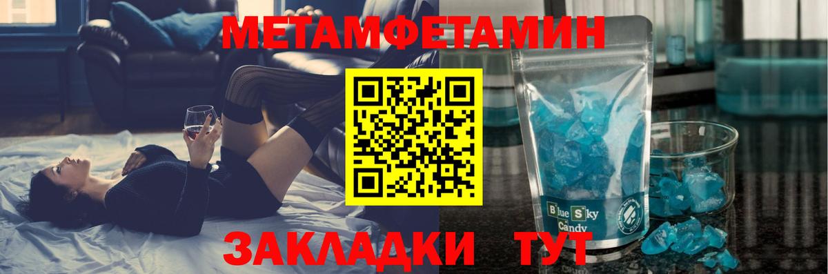 МЕТАМФЕТАМИН пудра Североуральск