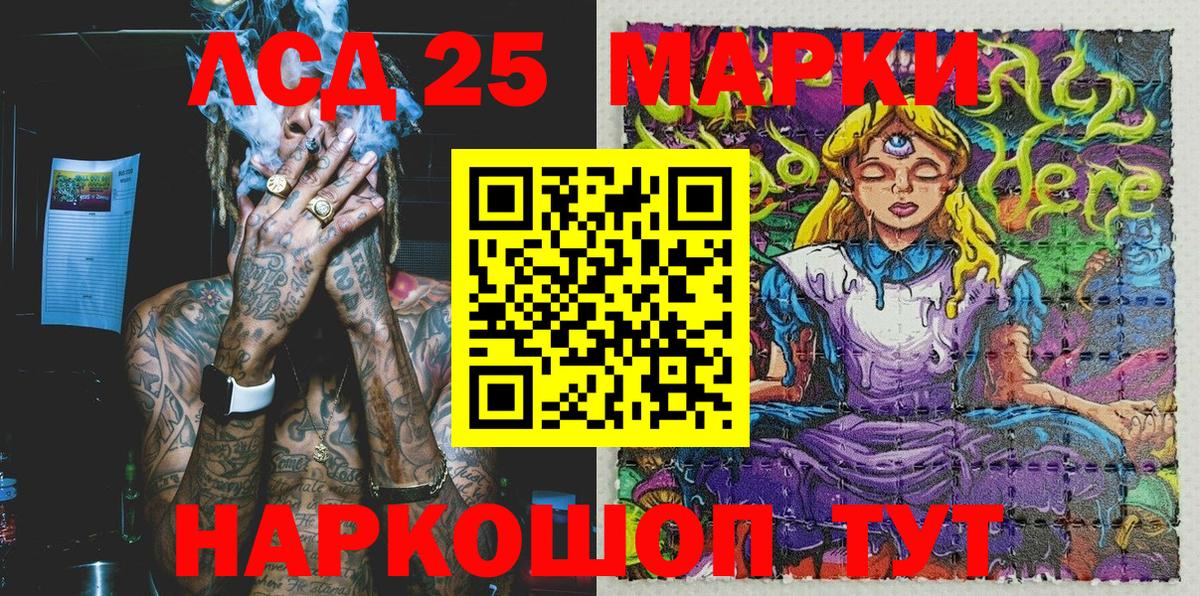 Марки 25I-NBOMe 1500мкг  Вход с VPN  Североуральск  Марки 25I-NBOMe 1500мкг 