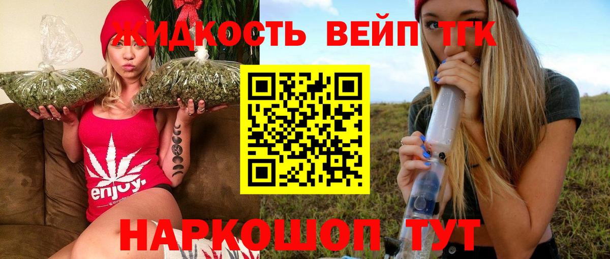 Дистиллят ТГК жижа  Вход с VPN  дарнет шоп  Североуральск 